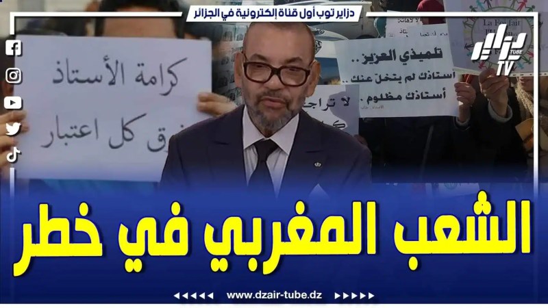 بالفيديو: المخزن يخطط لبيع مؤسسات الدولة للخواص وإضراب أولياء التلاميذ متواصل لأسبوعه السادس