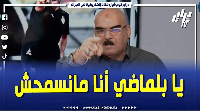 بالفيديو: فيديوغرافيك يعود إلى أبرز تصريحات حسن جناد .. على قناة دزاير توب الالكترونية
