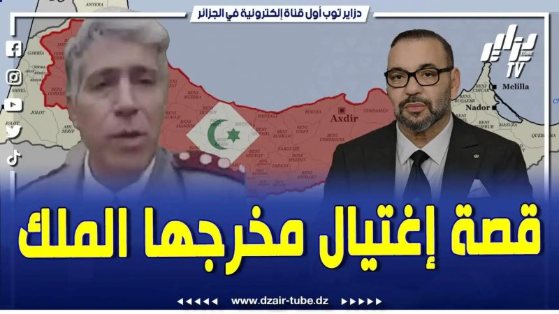 بالفيديو: قصة اغتيال الطبيب العسكري مراد الصغير.. بطلها المخزن ومخرجها محمد السادس