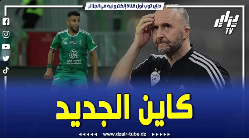 فيديو دزاير توب: الموجو الرياضي لأهم الأخبار .. الرابطة تبرمج العاصمي هذا الجمعة.. محرز يتألق