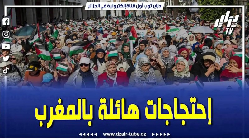 فيديو دزاير توب: مسيرات حاشدة أمس الجمعة أمام القنصلية الأمريكية لإسقاط التطبيع ودعم فلسطين