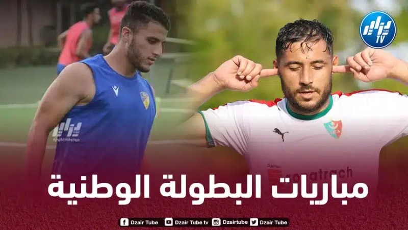 الجولة التاسعة من الرابطة المحترفة الأولى : قمّة نارية بـ 5 جويلية ولقاء واعد بين “الكناري” وبن عكنون