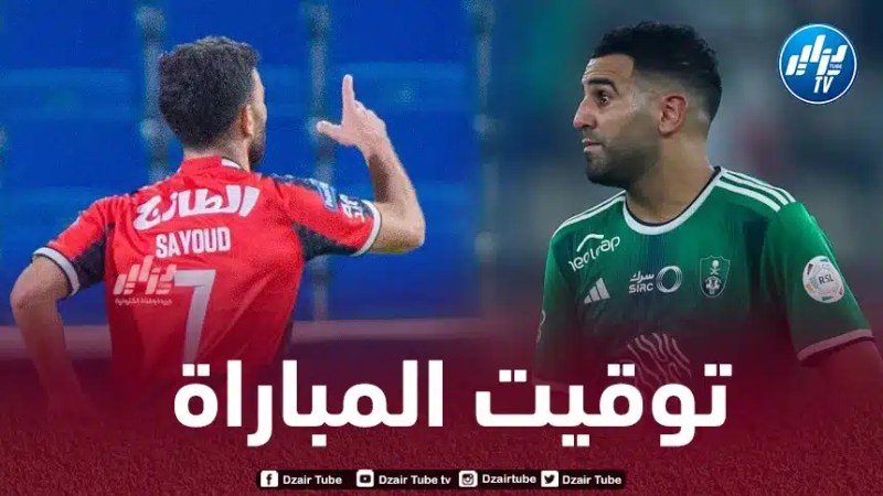 توقيت مباراة الأهلي و الرائد…و القنوات الناقلة