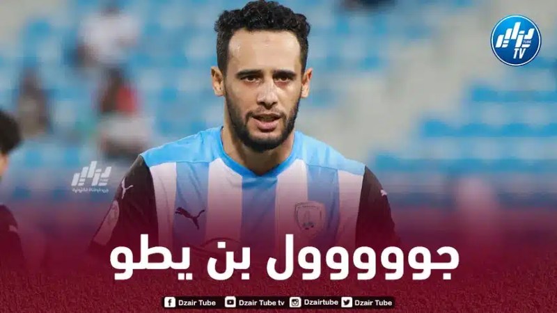 بالـــــــــــفيديو…ثنائية بن يطو في مرمى الأهلي