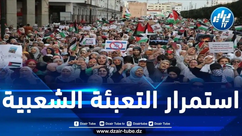 تزامناً والذكرى الثالثة لاستئناف المخزن علاقاته مع الكيان الصهيوني.. آلاف المتظاهرين المغاربة في مسيرة لدعم فلسطين بالرباط