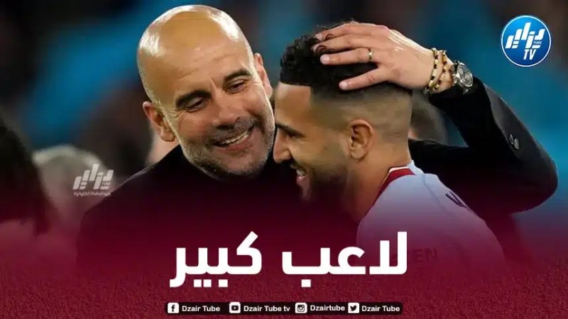 غوارديولا: “من الرائع مقابلة محرز مجددا”