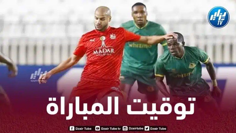 تـوقيت مباراة شباب بلوزداد و ميدياما الغاني..و القنوات الناقلة