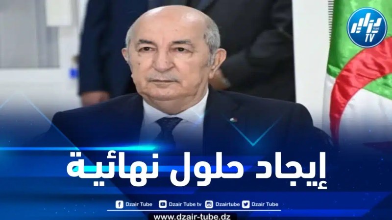 الرئيس تبون يأمر بإعداد تصور لتنظيم سوق الإشهار