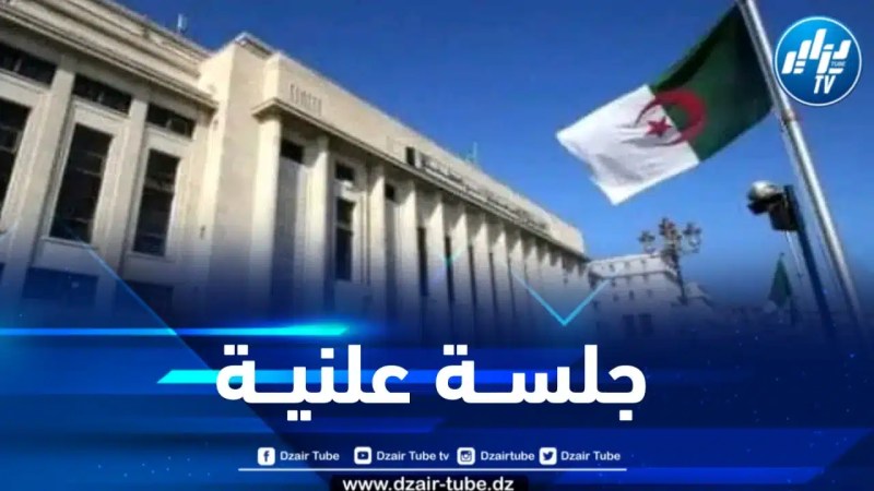 التصويت على مشروع قانون المالية 2024 غداً الثلاثاء