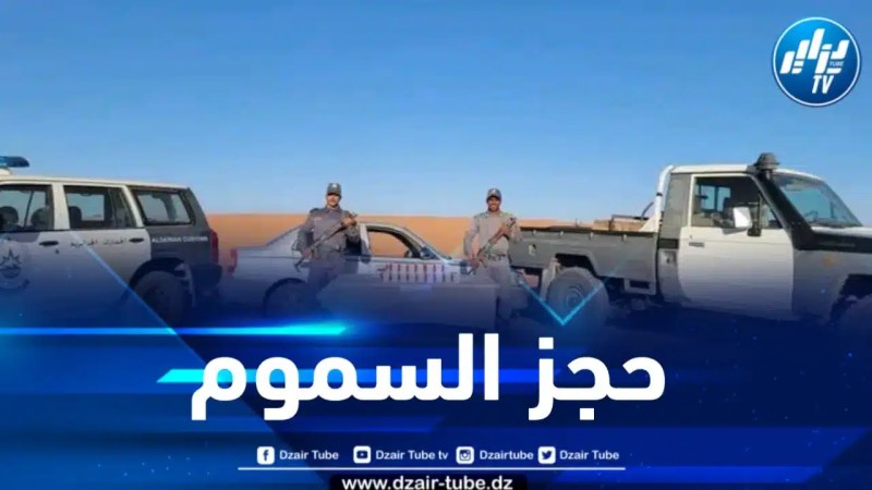 حجز قرابة 6 آلاف قرص مهلوس بعين أمناس