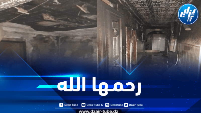 المدية: تفحم فتاة في حريق منزل بالزوبيرية