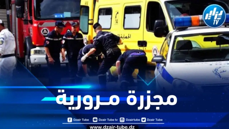 في حصيلة أولية… وفاة 06 أشخاص جراء حادث مرور بأولاد جلال 