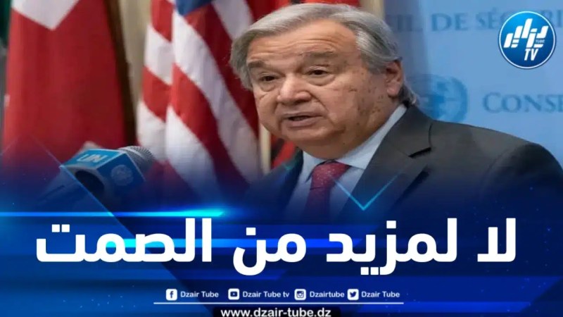 غوتيريش يُجبِر مجلس الأمن على إتخاذ خطوة جادة بشأن الحرب في غزة