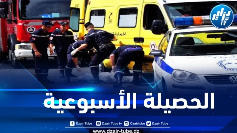 المدية : إجلاء 380 شخصاً وإخماد 05 حرائق في أسبوع واحد 