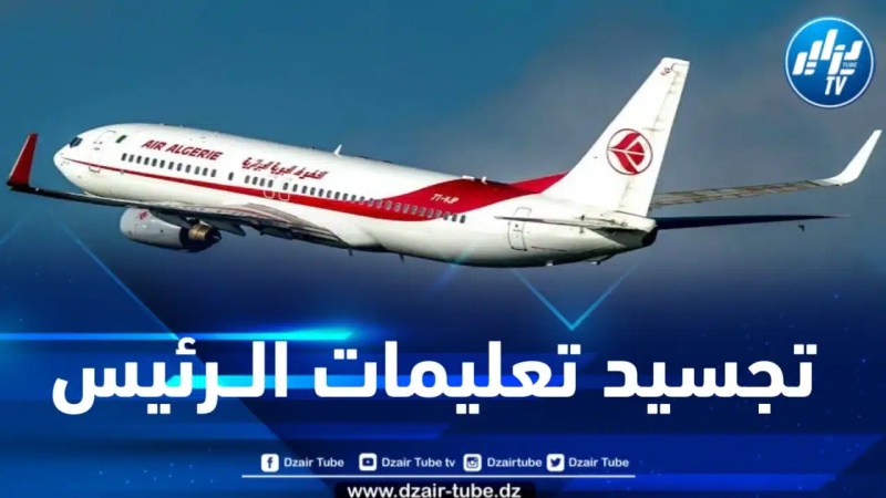 تنفيذاً لتعليمات رئيس الجمهورية.. رفع عدد الرحلات الجوية نحو عديد الوجهات الدولية