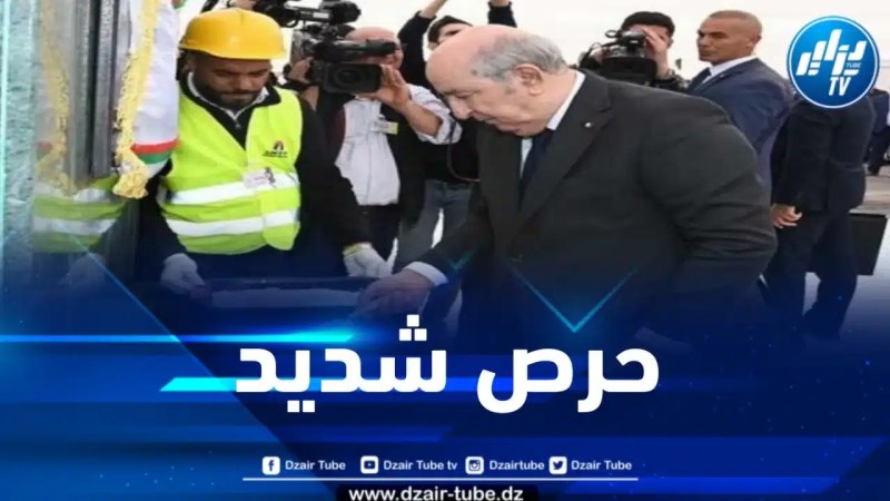 واج: احترام الآجال… هدف أسمى يحفظ مصداقية الدولة