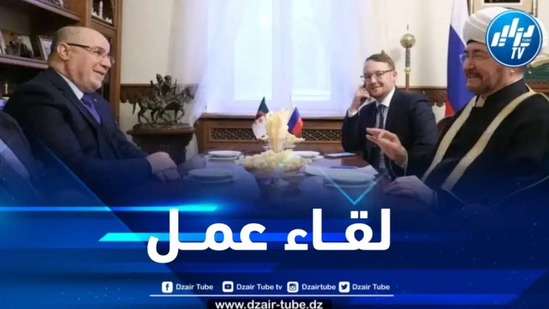 بلمهدي يجري لقاء مع رئيس الإدارة الدينية لمسلمي روسيا