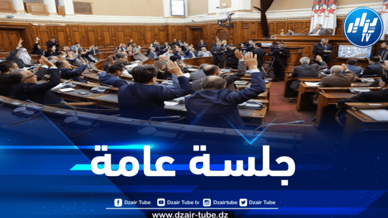 مجلس الأمة: المصادقة على مشروع قانون المالية لسنة 2024