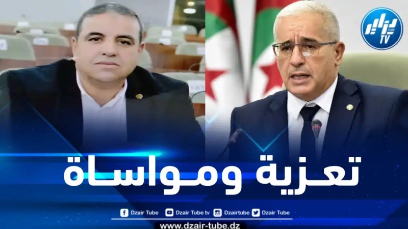 رئيس المجلس الشعبي الوطني يعزي النائب جدو في وفاة والدته