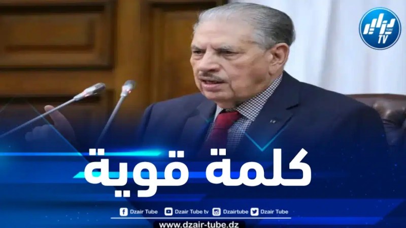 قوجيل يحذر من أعداء الجزائر الظاهرين والمخفيين