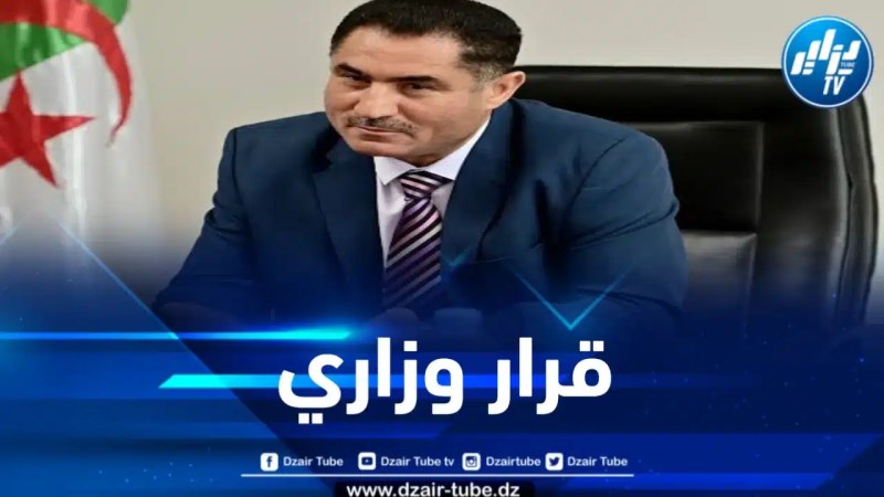 وزير الإتصال ينهي مهام الرئيس المدير العام لمؤسسة المجاهد