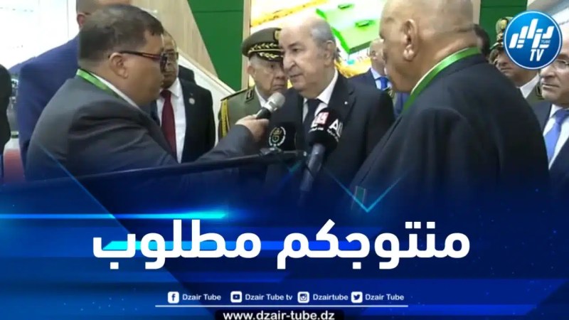 هذا ما قاله الرئيس تبون لممثلي شركة بتروبركة