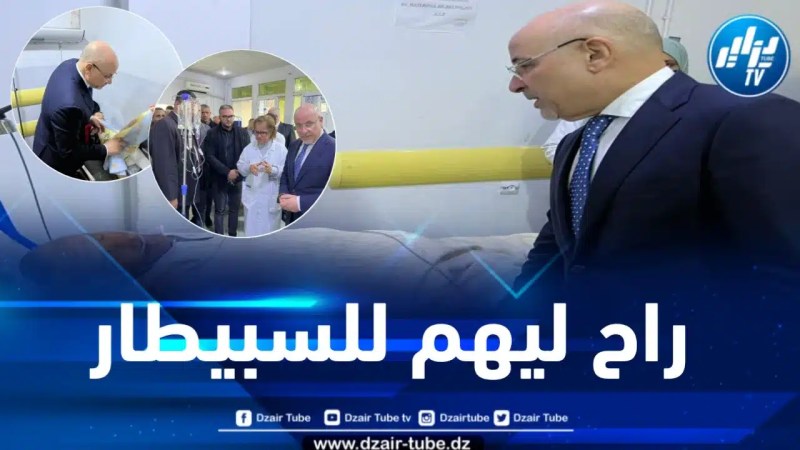 زيتوني يطمئن على الحالة الصحية لضحايا حادث إنحراف الحافلة بسيدي بلعباس 