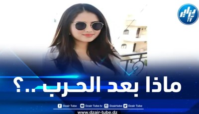 كيف سيكون حال أطفال الحرب؟… بقلم الإعلامية التونسية فريهان طايع