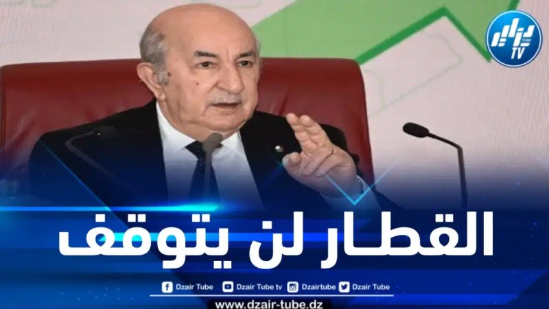 الرئيس تبون: الجزائر ستمضي قدماً في أخلقة الحياة العامة