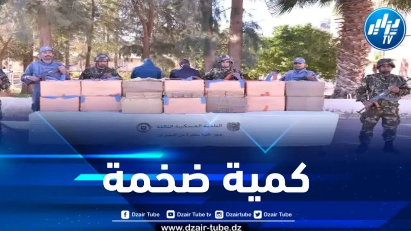 حجز أزيد من قنطار من الكيف المعالج وكمية ضخمة من الأقراص المهلوسة ببشار