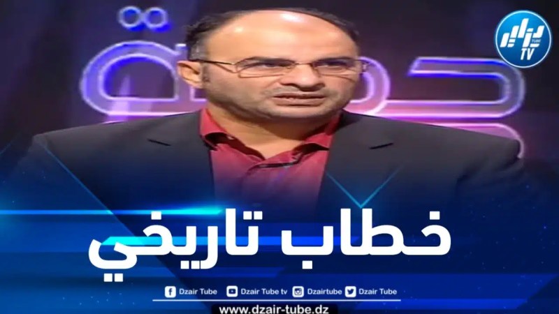 بوغرارة لدزاير توب: خطاب الرئيس تبون أمام البرلمان سيكون فرصة لعرض حصيلته… وهذه الخطوة تعبر عن التكامل بين مؤسسات الدولة