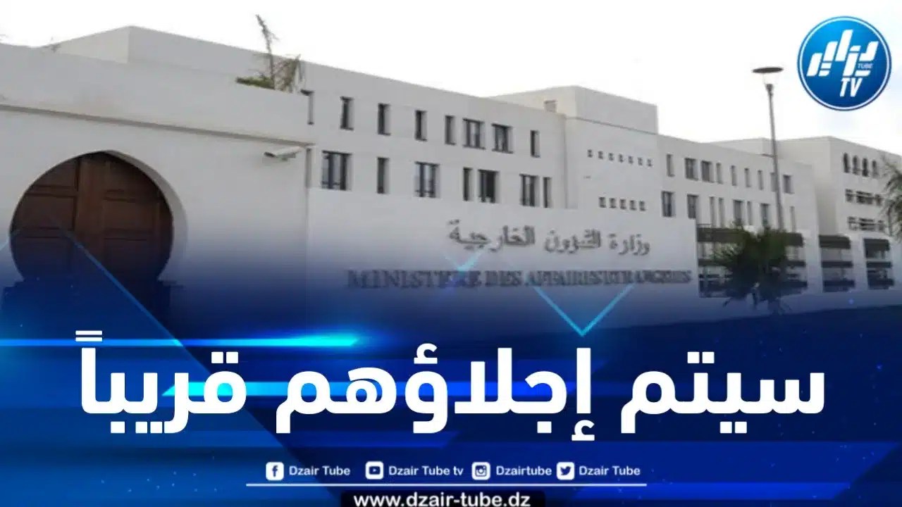 وزارة الخارجية تطمئن بشأن وضعية الجالية الوطنية بغزة
