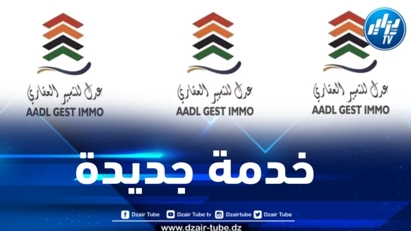 مؤسسة عدل للتسيير العقاري تطلق خدمة جديدة في عالم الدفع الإلكتروني