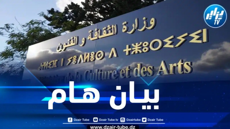 وزارة الثقافة: تمديد آجال إيداع ملفات الدعم للمشاريع السينمائية