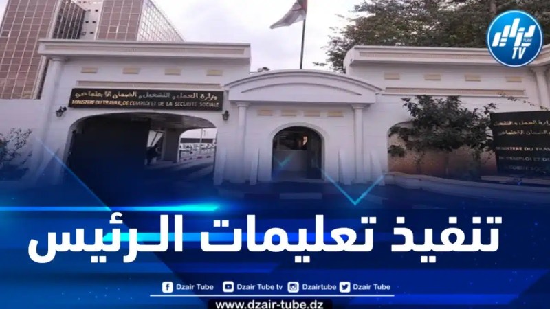 تنفيذا لتعليمات الرئيس تبون… إطلاق الدورة الأولى لتلقي طلبات الاستفادة من الإعانة المالية غير القابلة للاسترداد