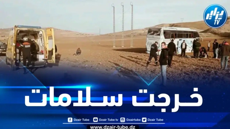 المدية: 04 جرحى في حادث إنحراف حافلة لنقل المسافرين 