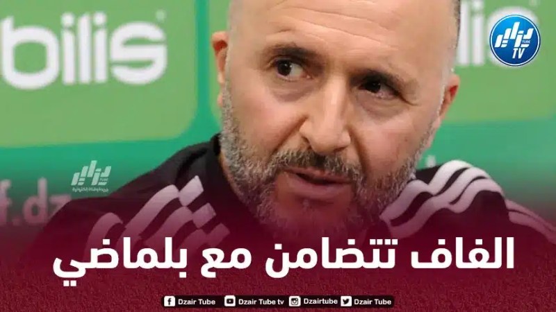 الإتحاد الجزائري يدافع عن بلماضي