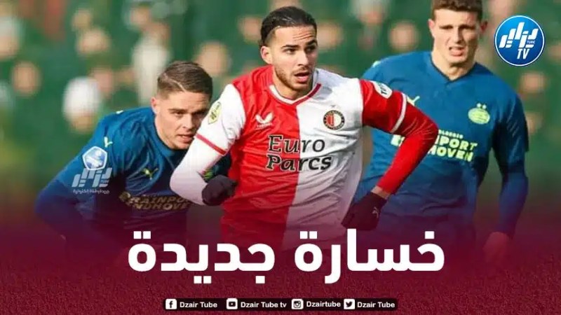زروقي يتكبد ثاني هزيمة مع “فينورد روتردام” في الدوري الهولندي