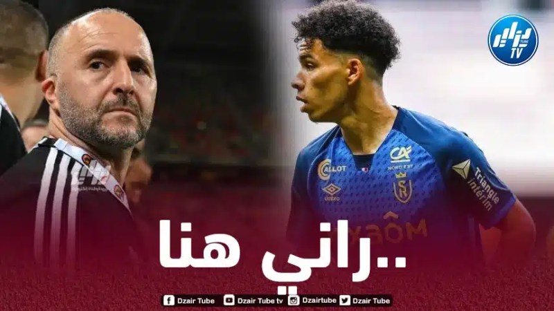 إيلان كبال يبعث رسالة لبلماضي قبل كأس إفريقيا