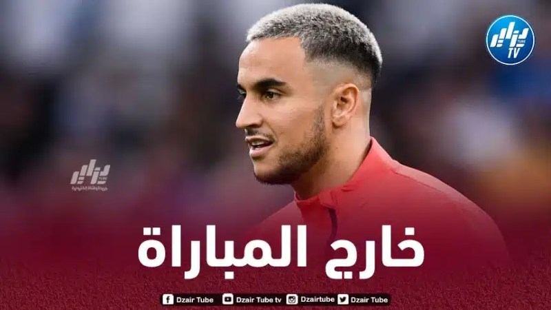 أدم وناس خارج مباراة ليل و كليرمون فوت