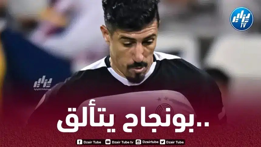 بالــفيديو…بغداد بونجاح يقدم تمريرتين حاسمتين ضد أم صلال