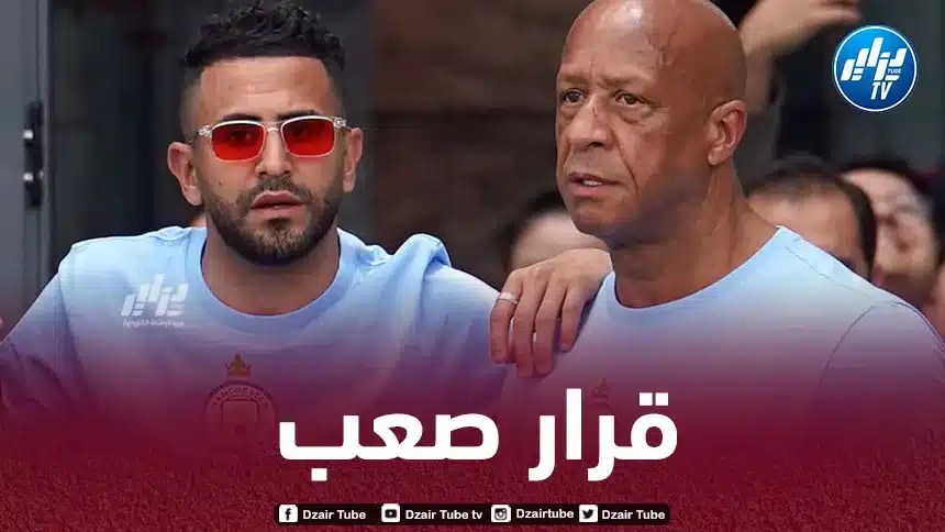 محرز : مغادرة مانسشتر سيتي لم يكن قرارا سهلا