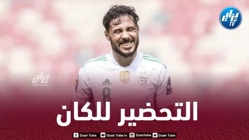 بلماضي سيسمح له بالعودة إلى المولودية لخوض الديربي…بلايلي  يلتحق بتربص المولودية