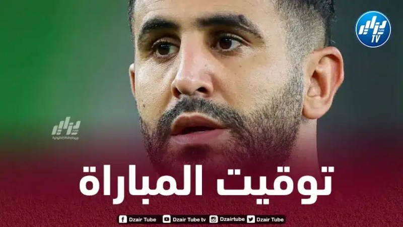 تـوقيت مباراة الأهلي و الرائد اليوم..و القنوات الناقلة