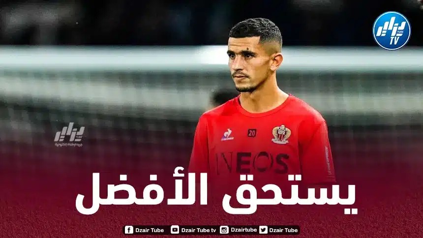 عطال : أشكر الجزائريين على رسائل الدعم..و سأحدد مستقبلي مع نيس بعد الكان