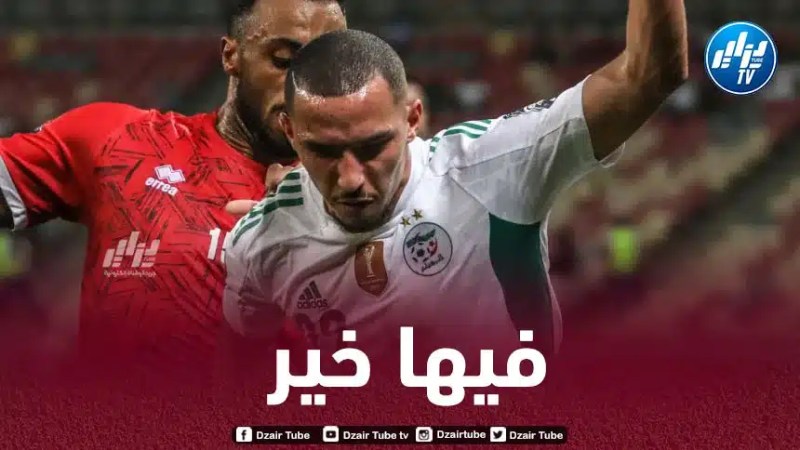 بن ناصر: “مشاركتي في الكان تتوقف على جاهزيتي البدنية الكاملة وإلا..”