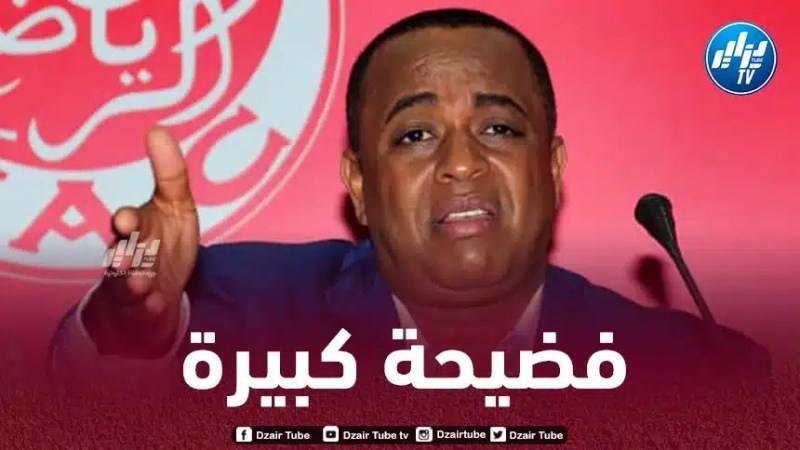 إيداع رئيس الوداد البيضاوي السجن بتهمة الاتجار الدولي في المخدرات