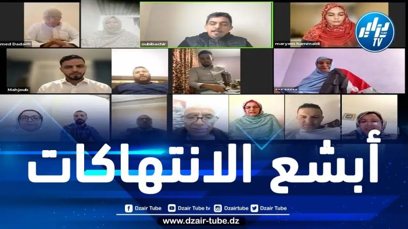 فعاليات المجتمع المدني الصحراوي: تولي المغرب لرئاسة مجلس حقوق الإنسان إهانة للمنتظم الدولي واستهتار بالمبادئ العالمية لحقوق الإنسان
