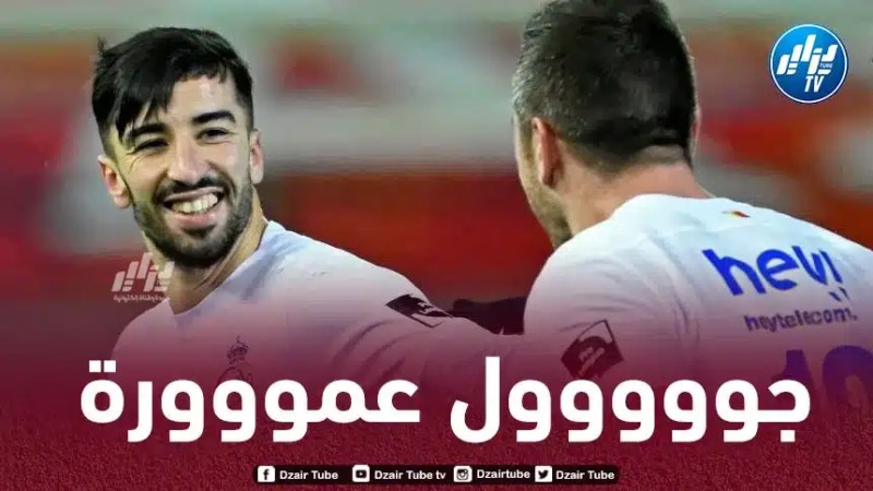 بالــــــــــــــــــفيديو…هدف عمورة في كأس بلجيكا
