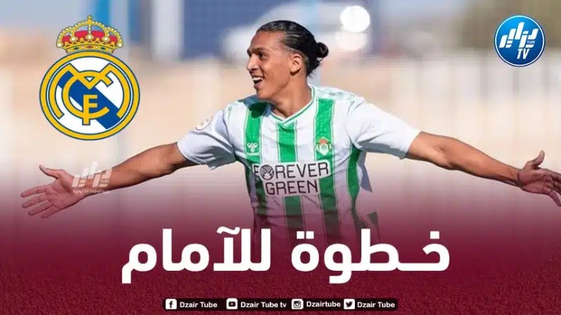 ريال مدريد مهتم بضم الموهبة الجزائرية يانيس صنهاجي